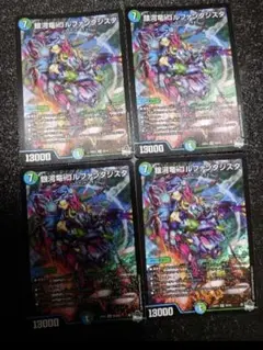 デュエルマスターズ　銀河竜　ゴルファンタジスタ　4枚セット