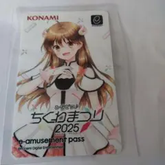 ひなビタ　eアミューズメントパス