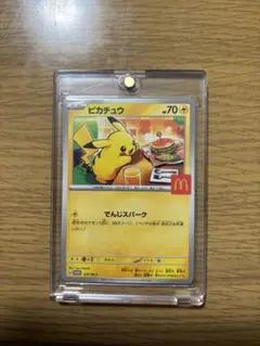 マック ハッピーセット ポケモンカード