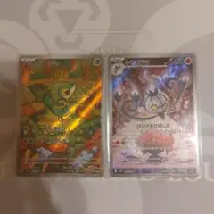 ツタージャ シャンデラ ARセット