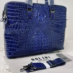 【未使用】BOLINI ビジネスバック クロコ型押し 牛革 青 2way 2層