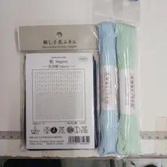 オリンパス刺し子布藍セット291