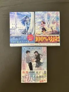文庫本4点セット