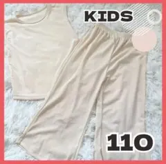 【セットアップ】ピンクベージュ ノースリーブ ワイドパンツ 110