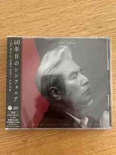 60年目のシンフォニア 岩代太郎 Best of Taro 2025