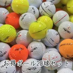 651・ロストボール ホンマ 色々 20球 マーカー入