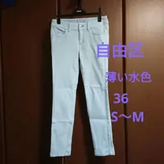自由区 スキニーデニムレギンス36 レディースS~M