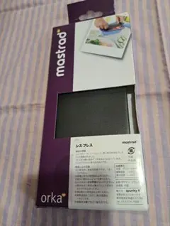 mastrad　シス プレス