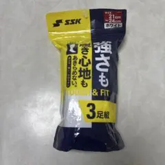SSK ホワイトソックス 3足組 21-24cm