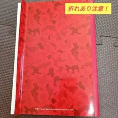 ダルビッシュミュージアム　ノート　折れあり