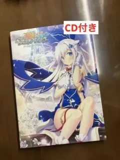 天結いキャッスルマイスター CD 2025年最新】天結いキャッスルマイスター cdの人気アイテム