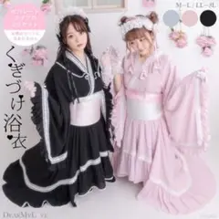 DearMyLove はしごレースフリルロリータセットアップ浴衣