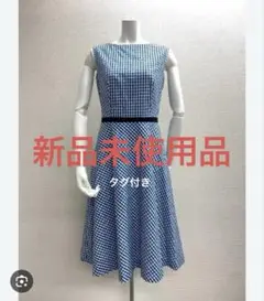 新品 未使用 タグ付き ファブリスノースリーブ ギンガムチェック柄 ワンピース