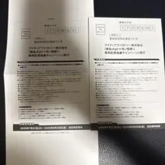 勿ノ怪契リ 数乱　switch キャンペーン 応募ハガキ