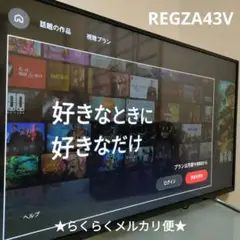 2025年最新】regza 43c310x 43インチの人気アイテム - メルカリ