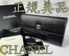 【美品】CHANEL シャネル 財布 カメリア柄 フラップ ウォレット 長財布