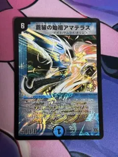 2025年最新】蒼狼の始祖アマテラス プロモの人気アイテム - メルカリ
