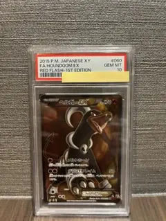 2025年最新】ヘルガーEX psa10の人気アイテム - メルカリ