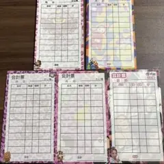 キャラ お会計票