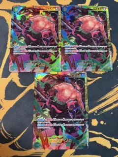 ロロノア・ゾロ sec シークレット 3枚セット