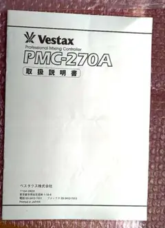 Vestax PMC-270A ミキシングコントローラー 取扱説明書