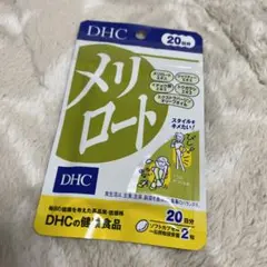 DHC メリロート 20日分 40粒入