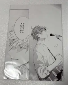ギヴン　ギヴン展　複製原稿H 由紀