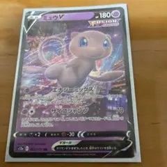 ミュウ