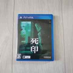 プレイステーションvita　死印