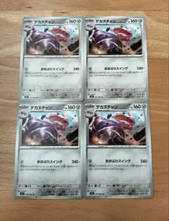 メガブレイブ　メガシンフォニア　デカヌチャン×４
