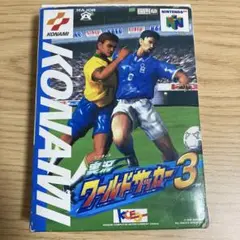 ニンテンドー64 実況ワールドサッカー3 （箱・説明書付き）