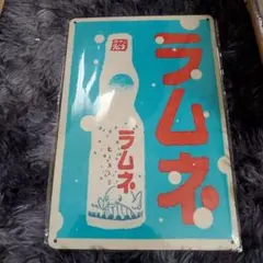 ラムネ　ブリキ　看板　まとめ割引あり
