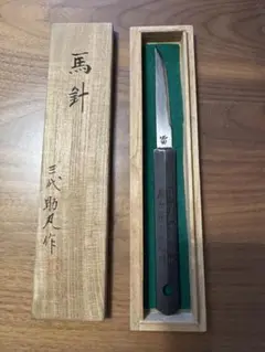 貴重品　三代助丸 碓氷金三郎氏作 ペーパーナイフ 三代助丸 碓氷金三郎氏が遺した刃物～その後日談 - 越後の大工
