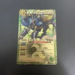 バトスピ 蒼穹の覇王カーン・ウルフ　レリーフ