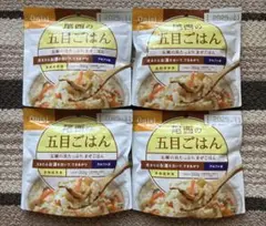 ◆尾西食品　非常食　五目ごはん×4個セット