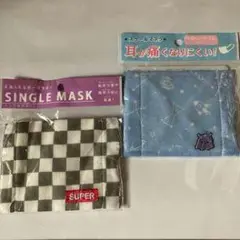 チェック柄・宇宙柄マスクケース