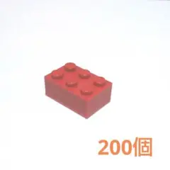 LEGO レゴ パーツ 2×3 赤 200個入