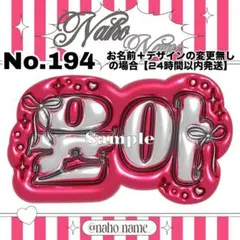 ネームボード　オーダー　【受付中】　ユナ　ネムボ　illit ぷっくり