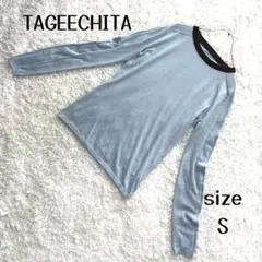 美品❗️【タゲチタ】ライトブルー長袖ニット TAGEECHITA S