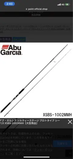 ソルティーステージプロトタイプ1002 M MH