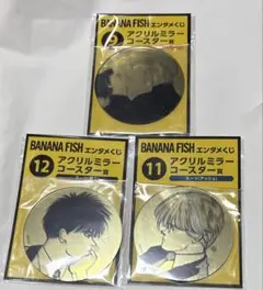 BANANA FISH
