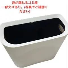 ★省スペース ゴミ箱 袋が隠れる モノトーン シンプル リビング 洗面所