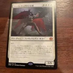 mtg ファイレクシアの立証者 抹消者 プロモ foil ２枚セット  one 105)□プロモスタンプ付□《ファイレクシアの抹消者/Phyrexian