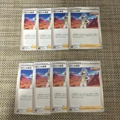 ポケカ　カリンの信念　8枚