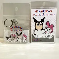 【新品】ポプテピピック サンリオ 2点セット／アクリルキーホルダー ステッカー