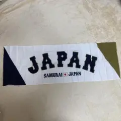 侍ジャパン 手ぬぐい