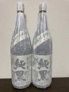 2本セット 純黒 芋焼酎 鹿児島