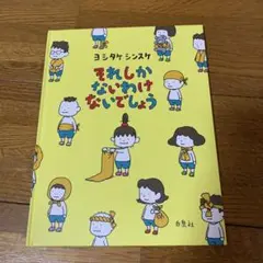 それしかないわけないでしょう