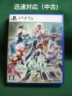 中古 PS5 サガ エメラルド ビヨンド SAGA