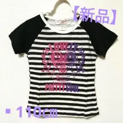 【新品】トップス 半袖 Tシャツ 子供 キッズ ㎝